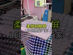 H2020-3Leds RGB LED Pixel Matrix pliable pour l'éclairage des façades médiatiques